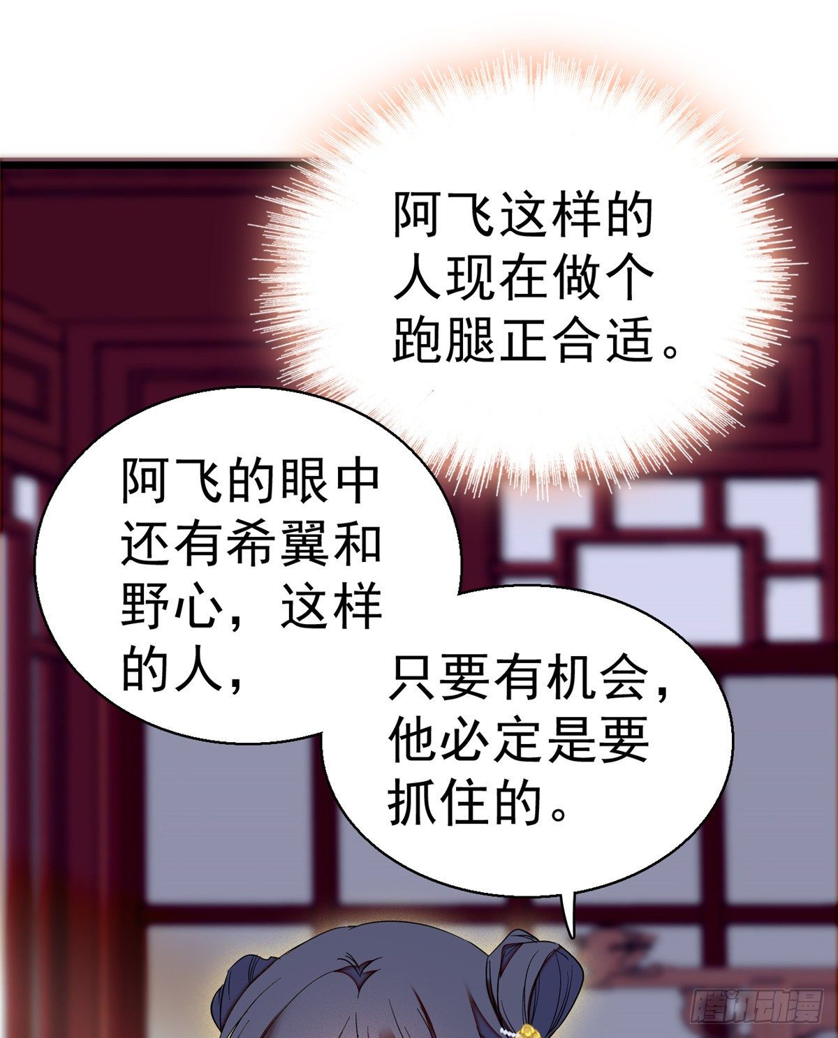 第35话 连条狗都打不过5