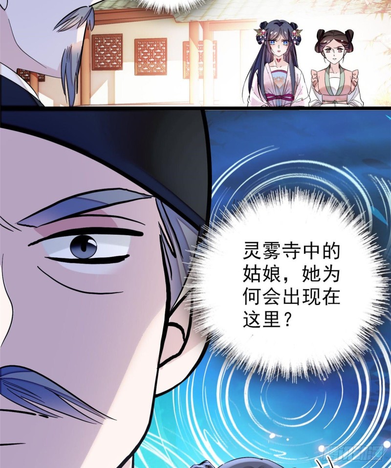 第75话 女鬼在你背后30
