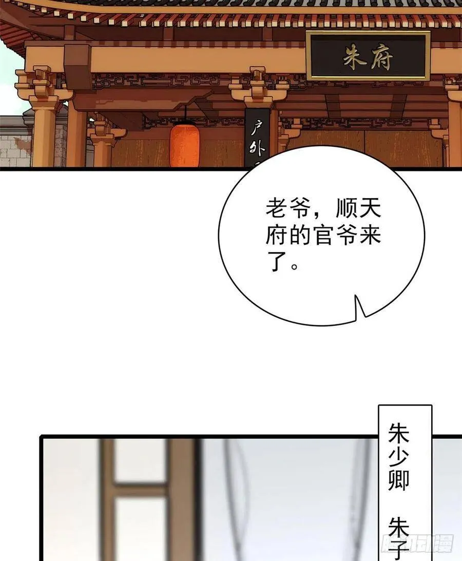 第103话 二太太失踪51