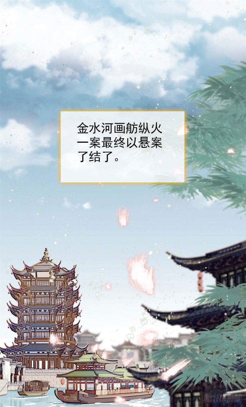 第99话 噩梦1