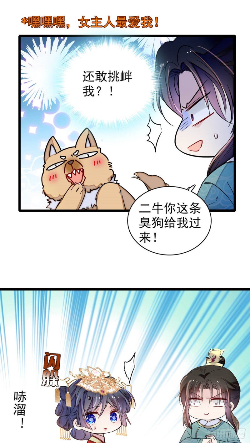 第140话 乖乖躺着，让我来4