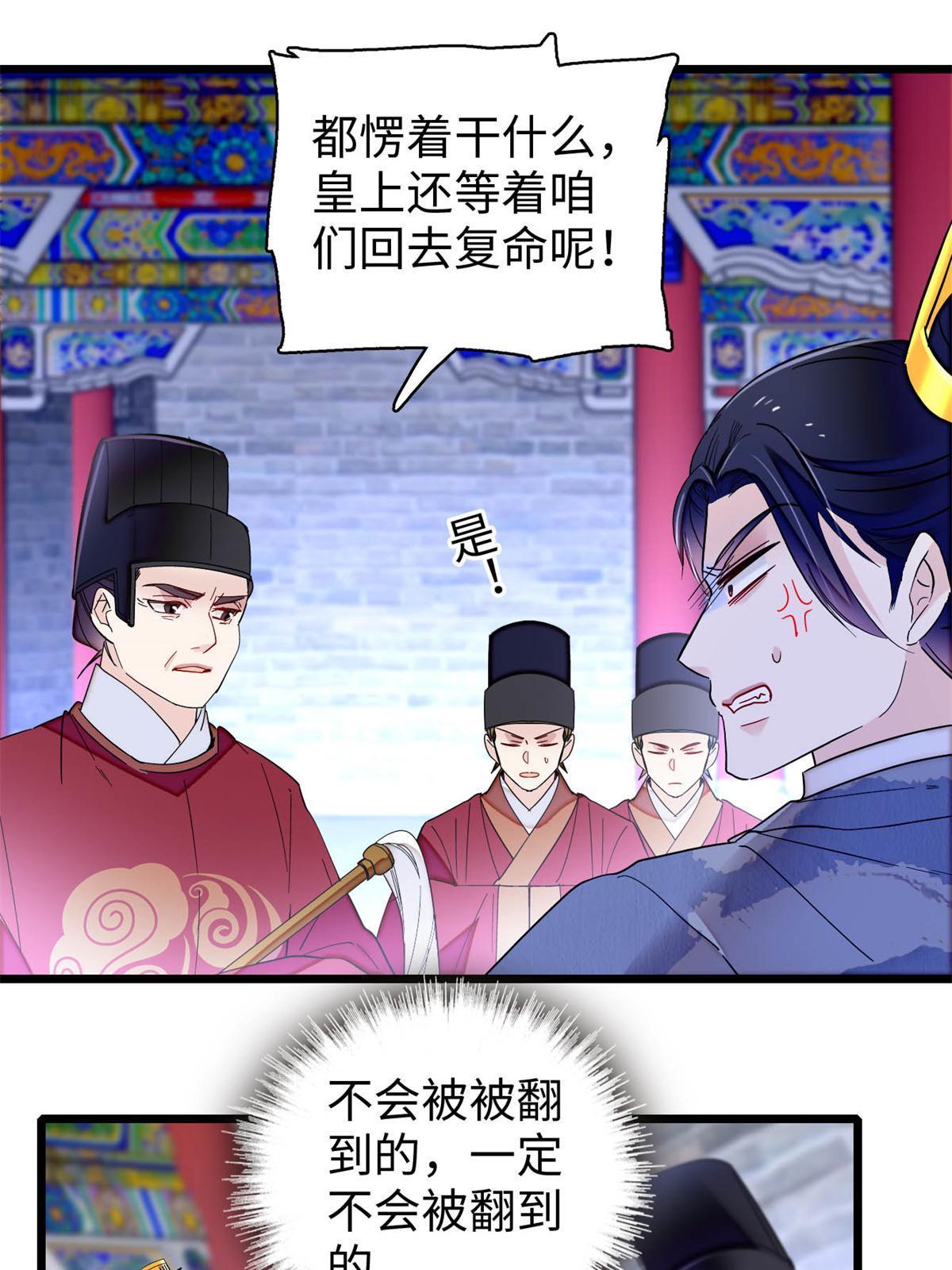 第257话 寻找偶人22