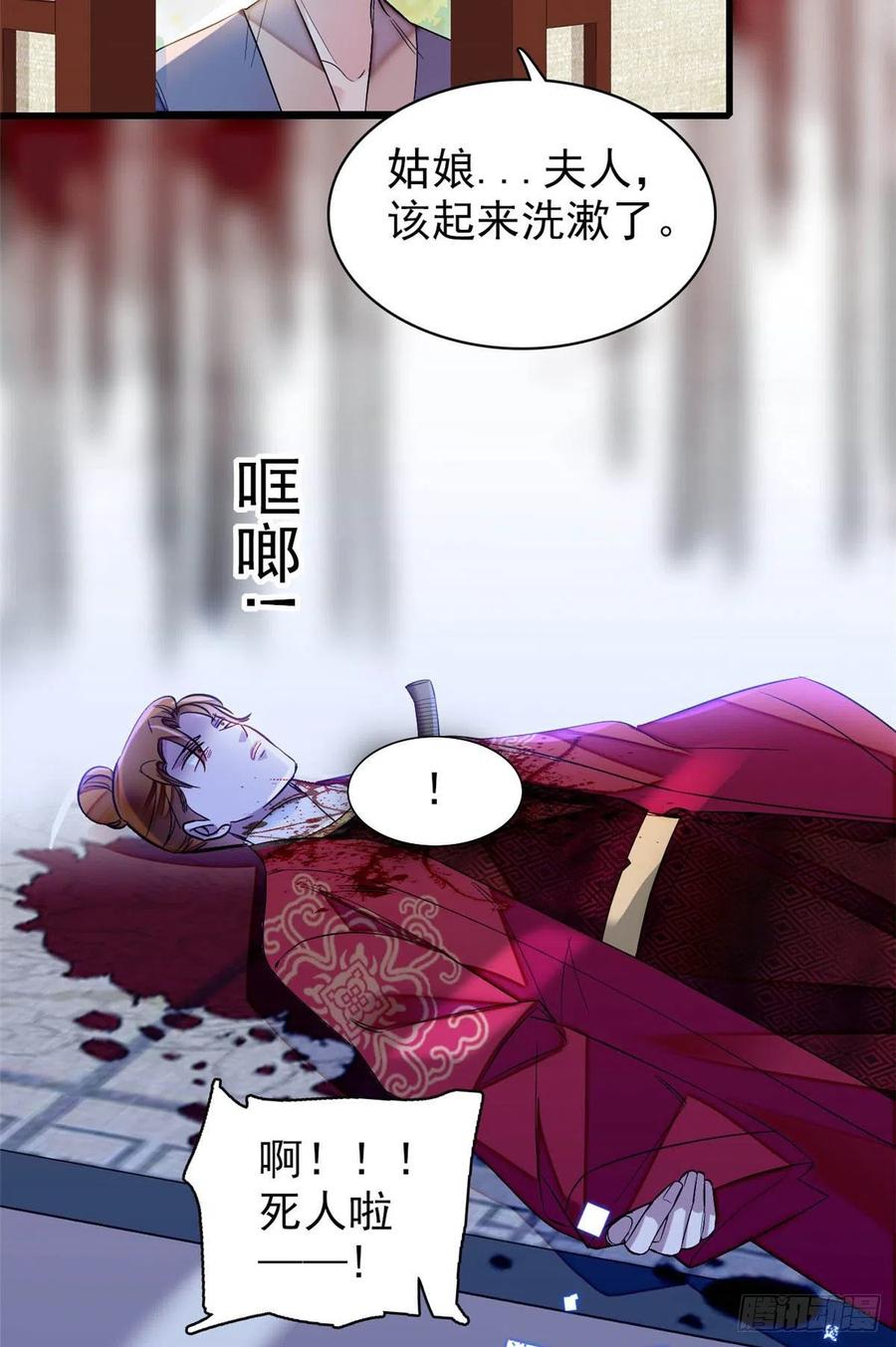 第157话 藏尸5