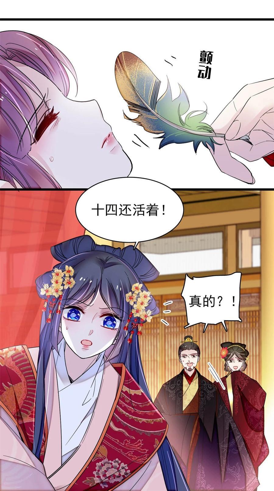 345 十四……已去了……39
