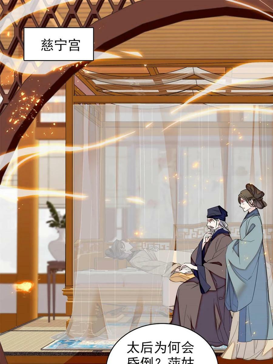 第324话 太后的隐瞒2