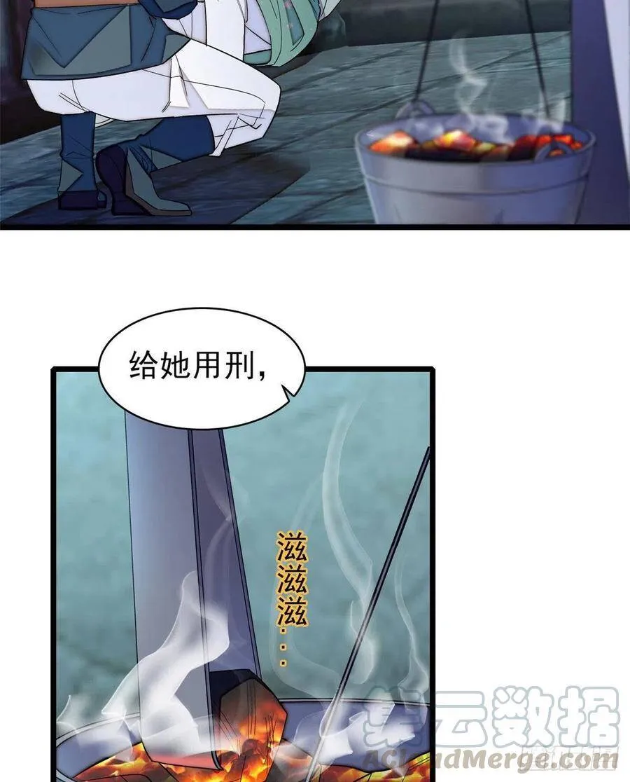 第112话 危机逼近！24