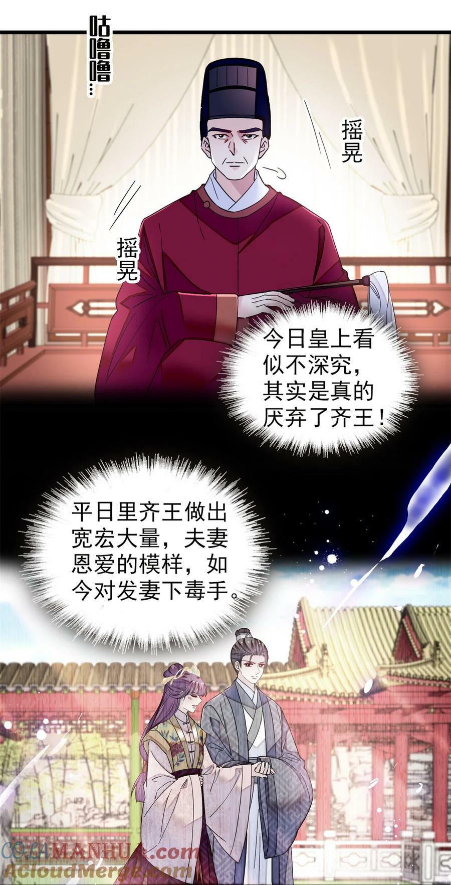339 齐王的反击18