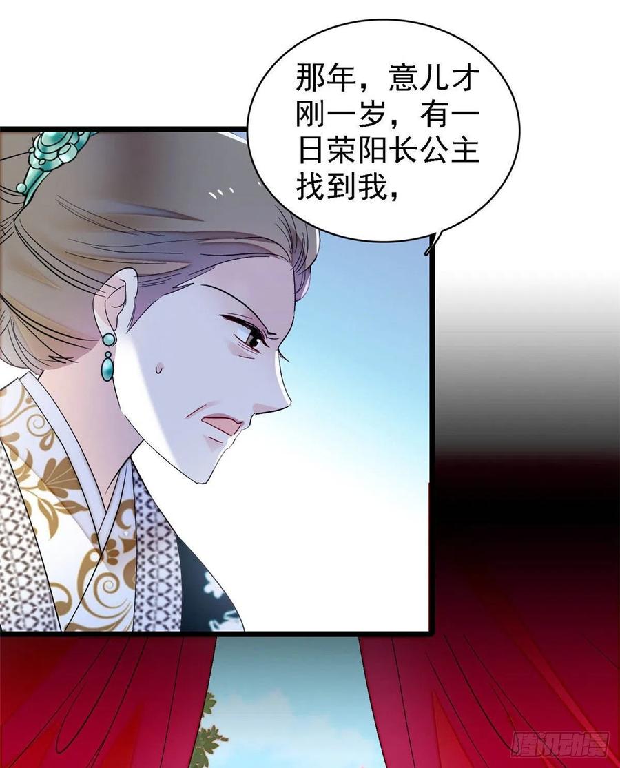 第162话 南疆女子19