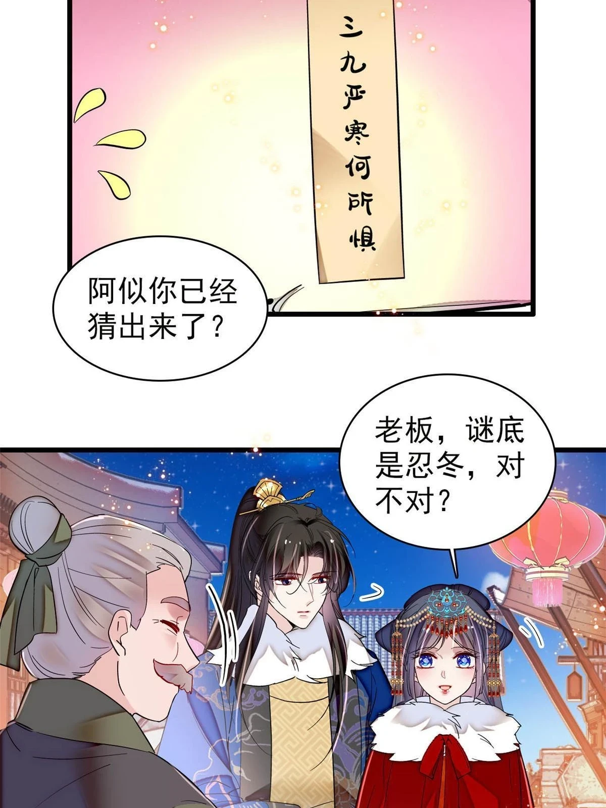 第318话 快给我掉个儿子下来吧7