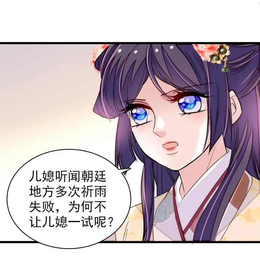 368 大雩祀祈雨19