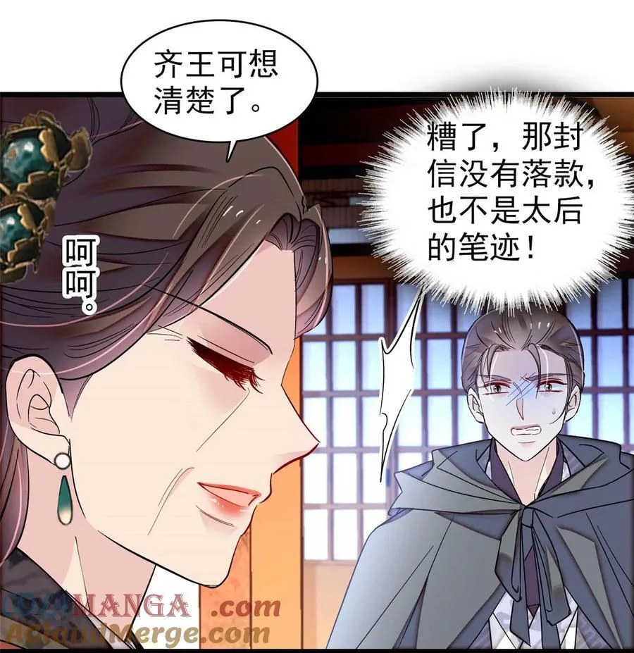 380 各怀鬼胎10