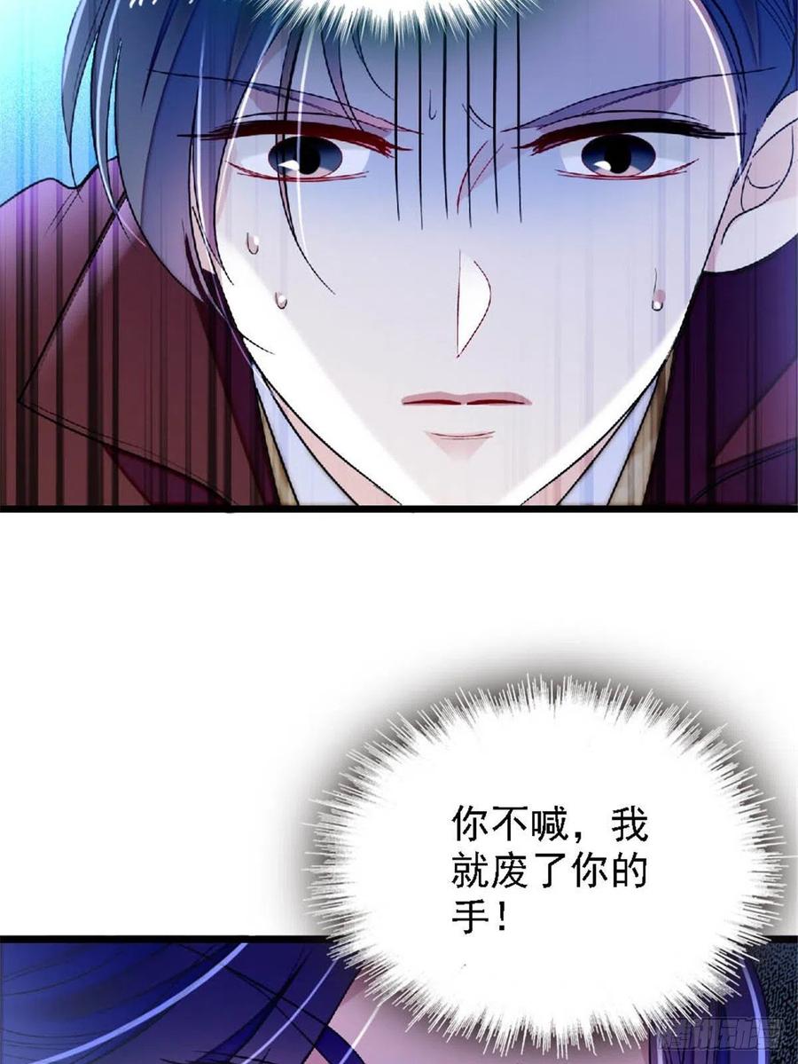 第172话 妹夫把太子打了？27