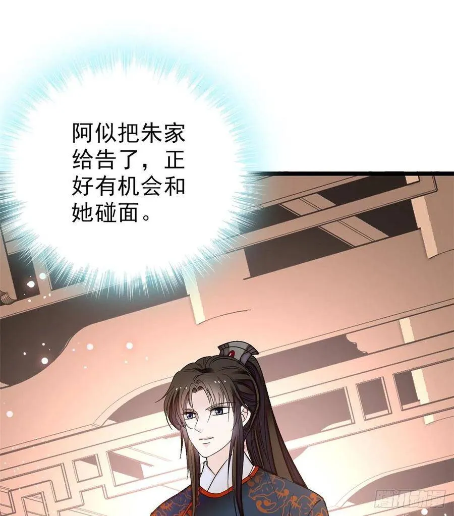 第103话 二太太失踪54