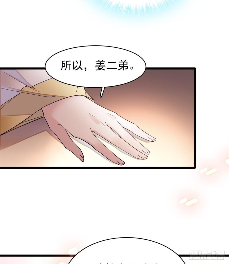 第68话 余七不会让大舅哥失望15