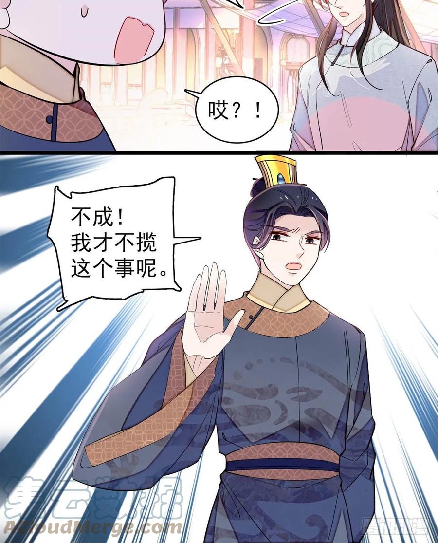 第219话 又一桩凶案21