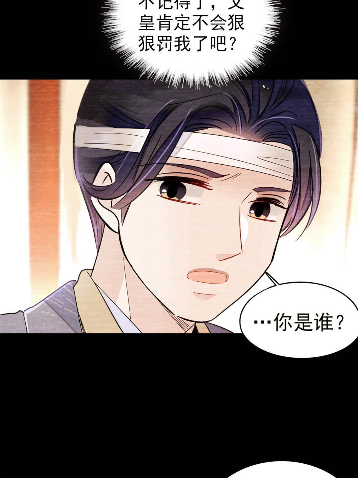 第246话 果然是装失忆！7