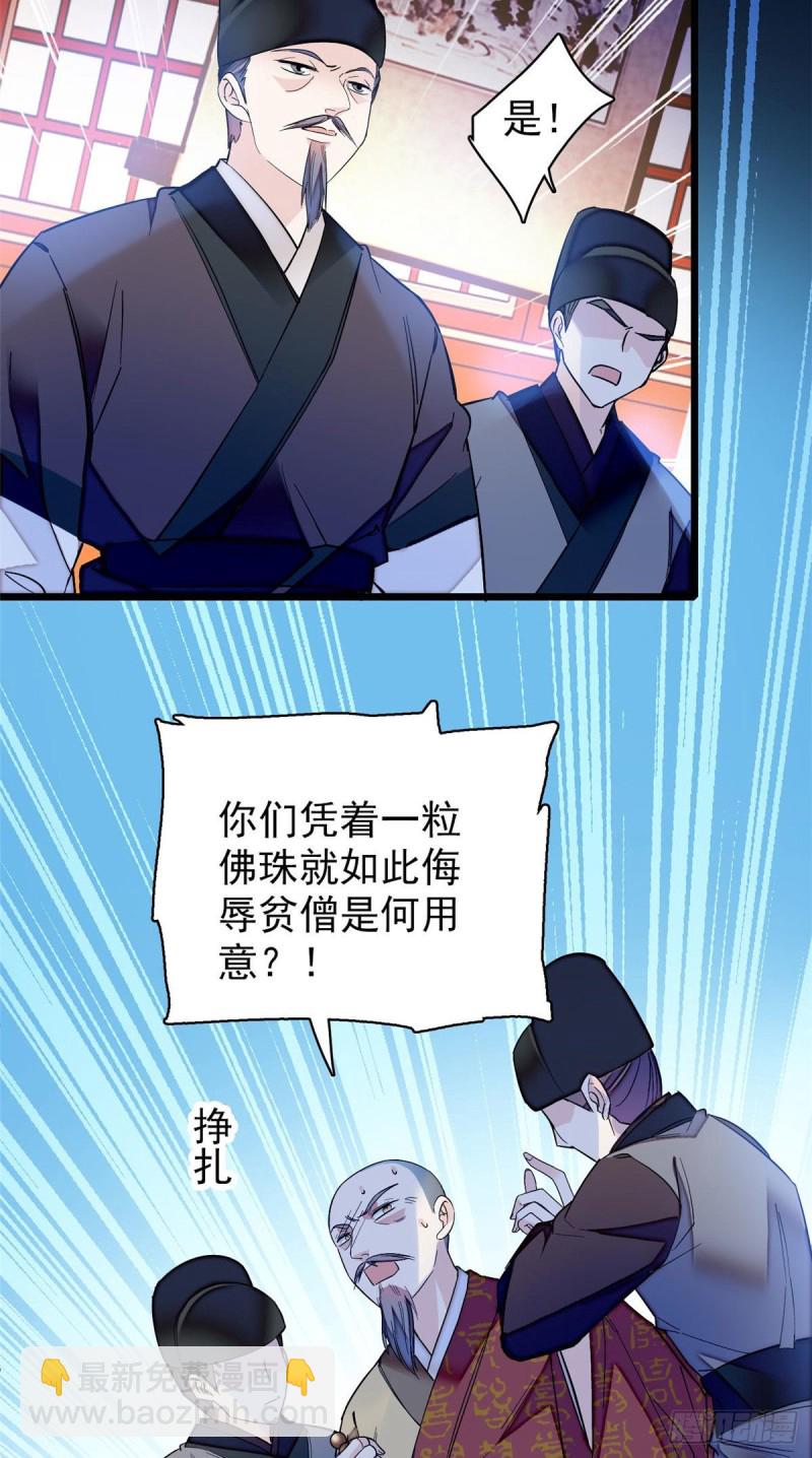 第67话 余七哥和我四妹怪怪的5