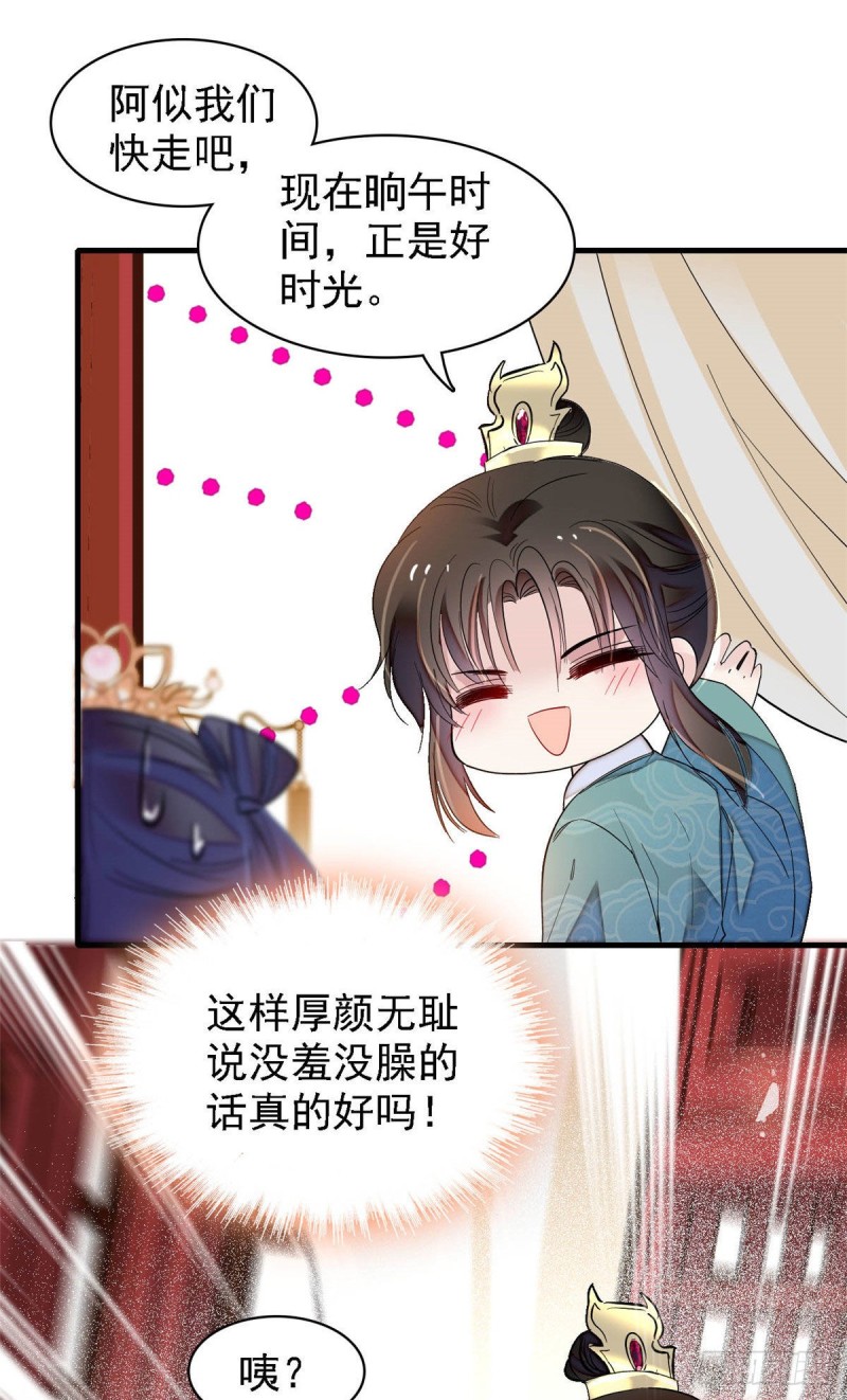 第139话 你真的是生而知之？37