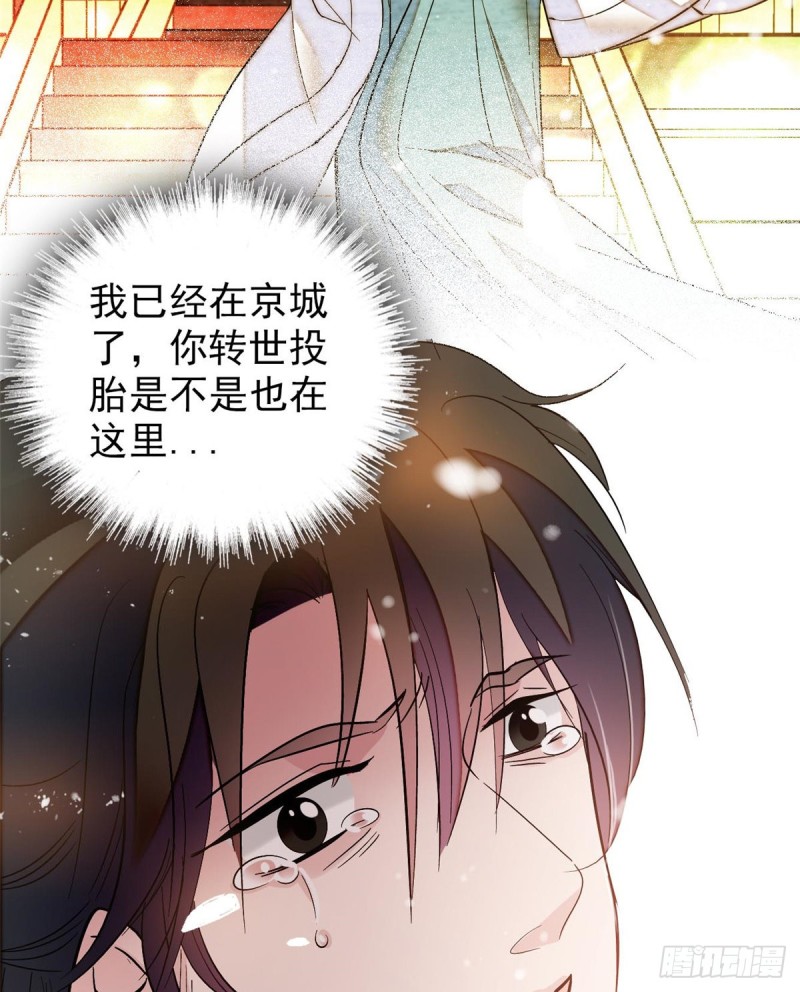 第57话 你愿不愿意嫁给我？64