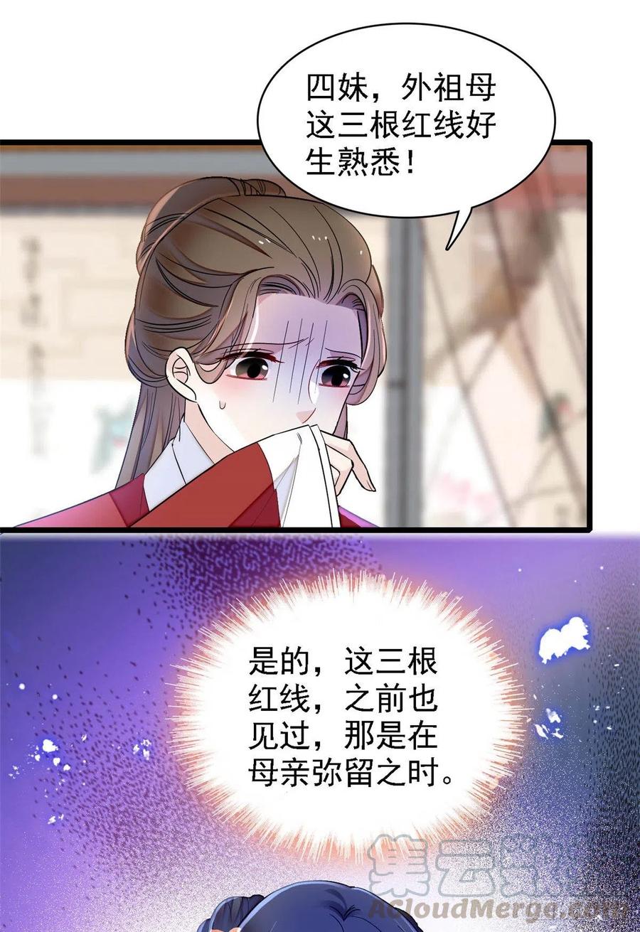 第158话 三根红线45