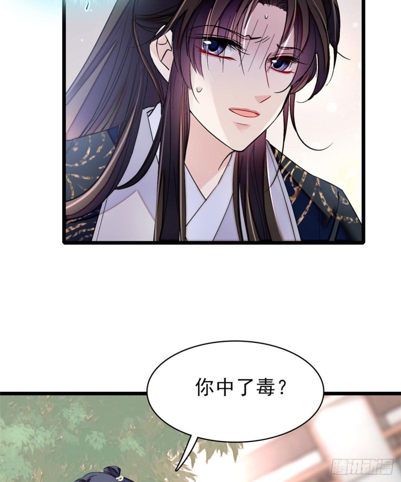 第83话 郁谨遇刺46