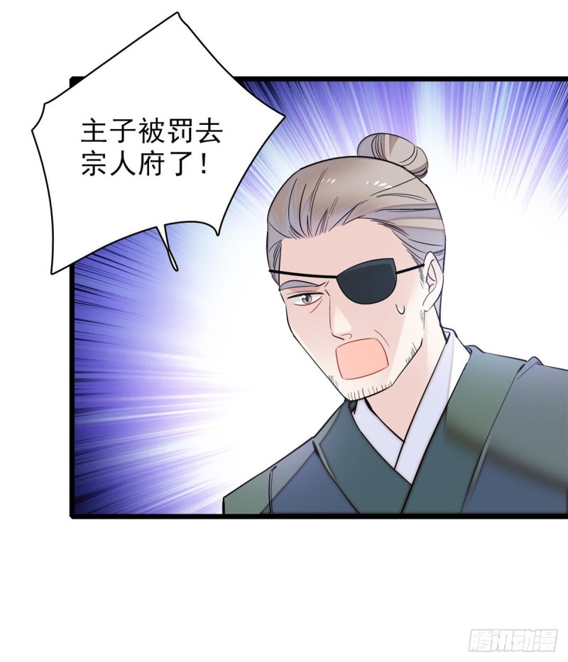 第79话 郁谨危机？51