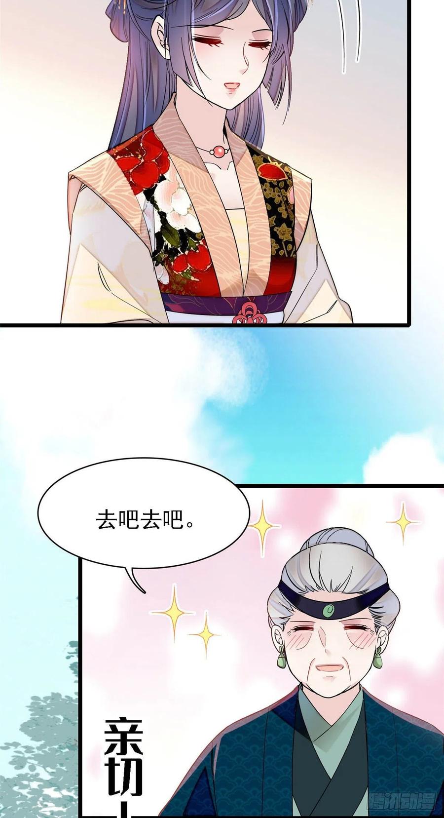 第146话 回娘家23