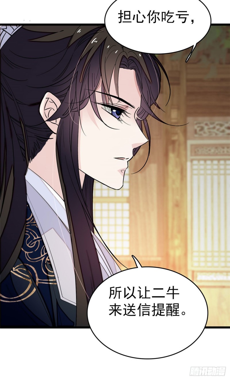 第51话 空气中充满春天的味道27