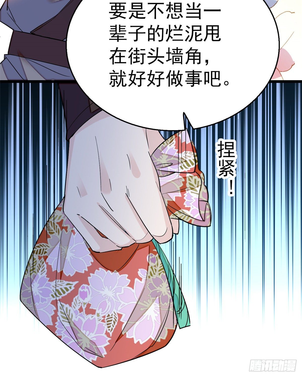 第34话 赌局55