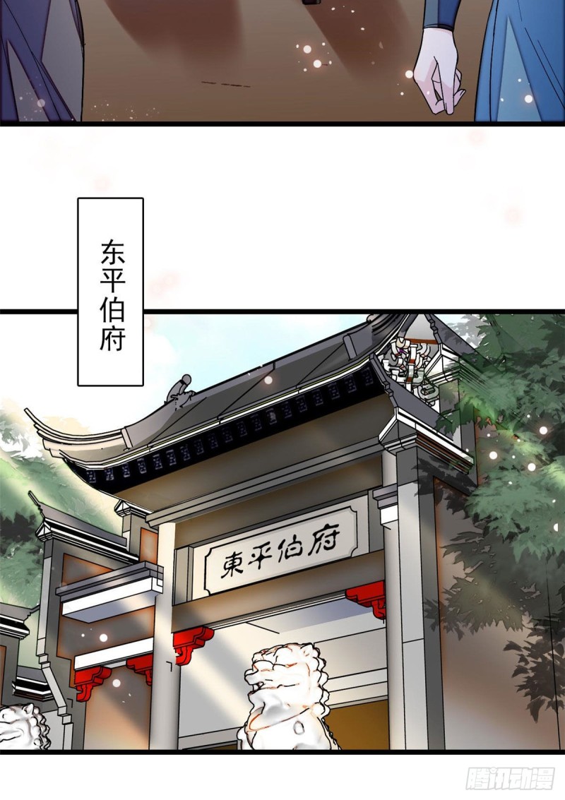 第72话天凉了，让长兴侯伏法吧8
