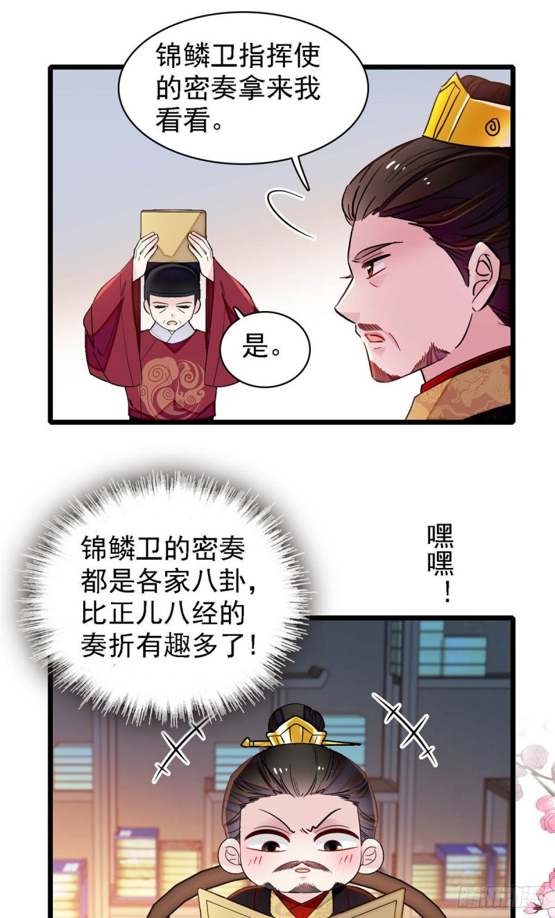 第142话 我的新生是你给的32