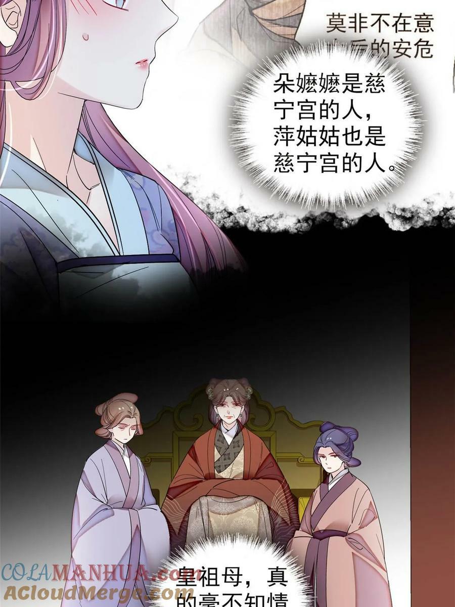 第325话 这次我要他绝对不能翻身！3