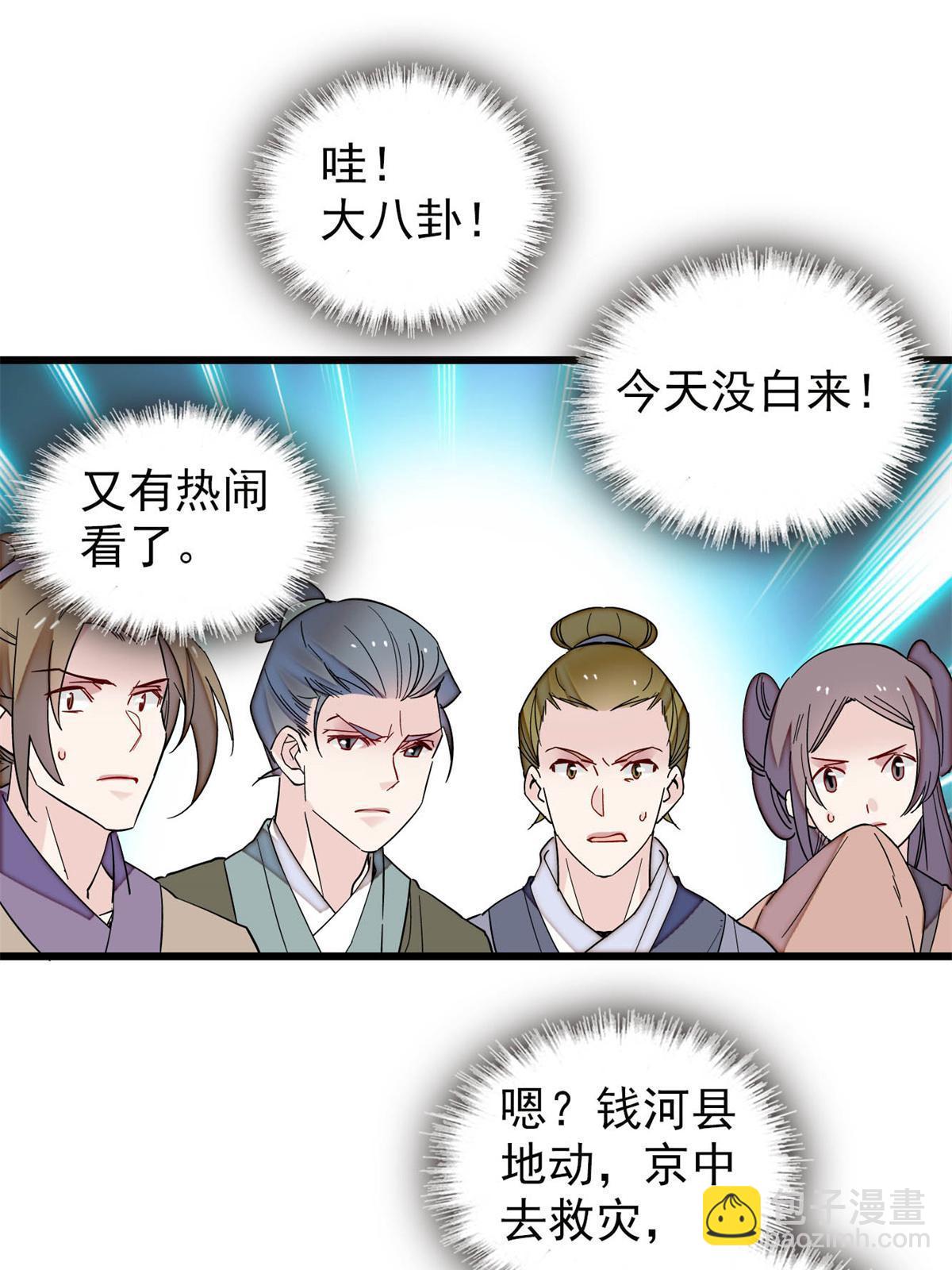 第249话 我要永远住在阿似心上50