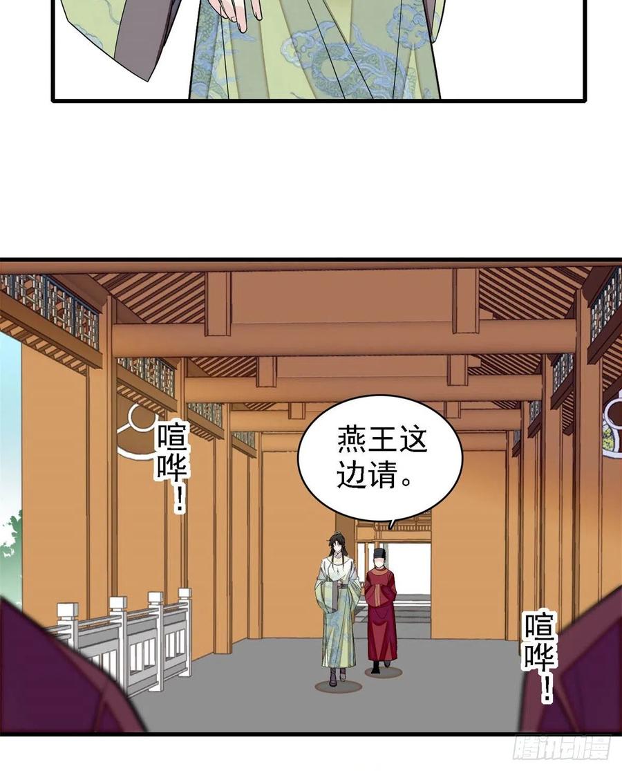第180话 太子被废44