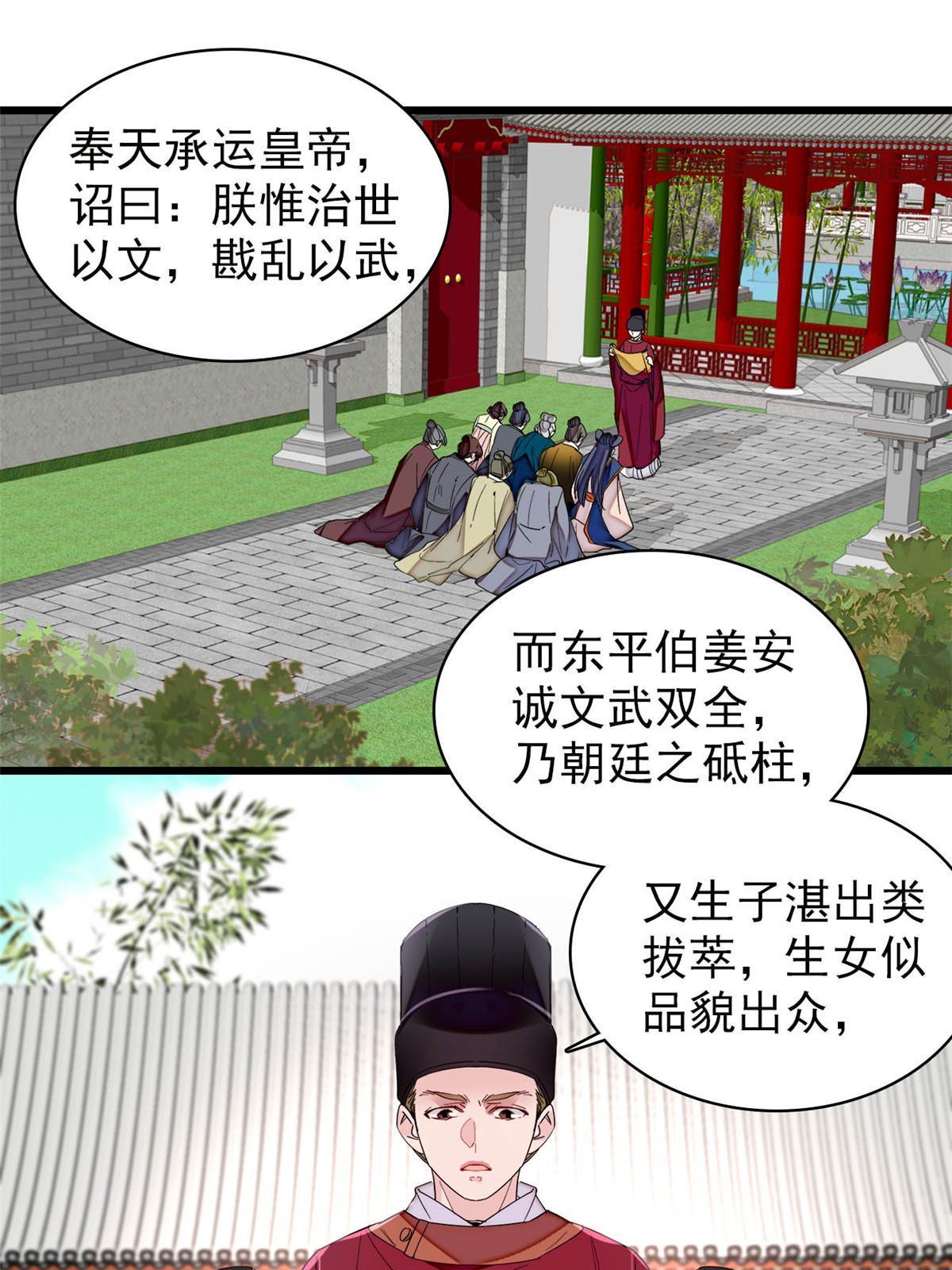 第276话 秀娘子失踪？6