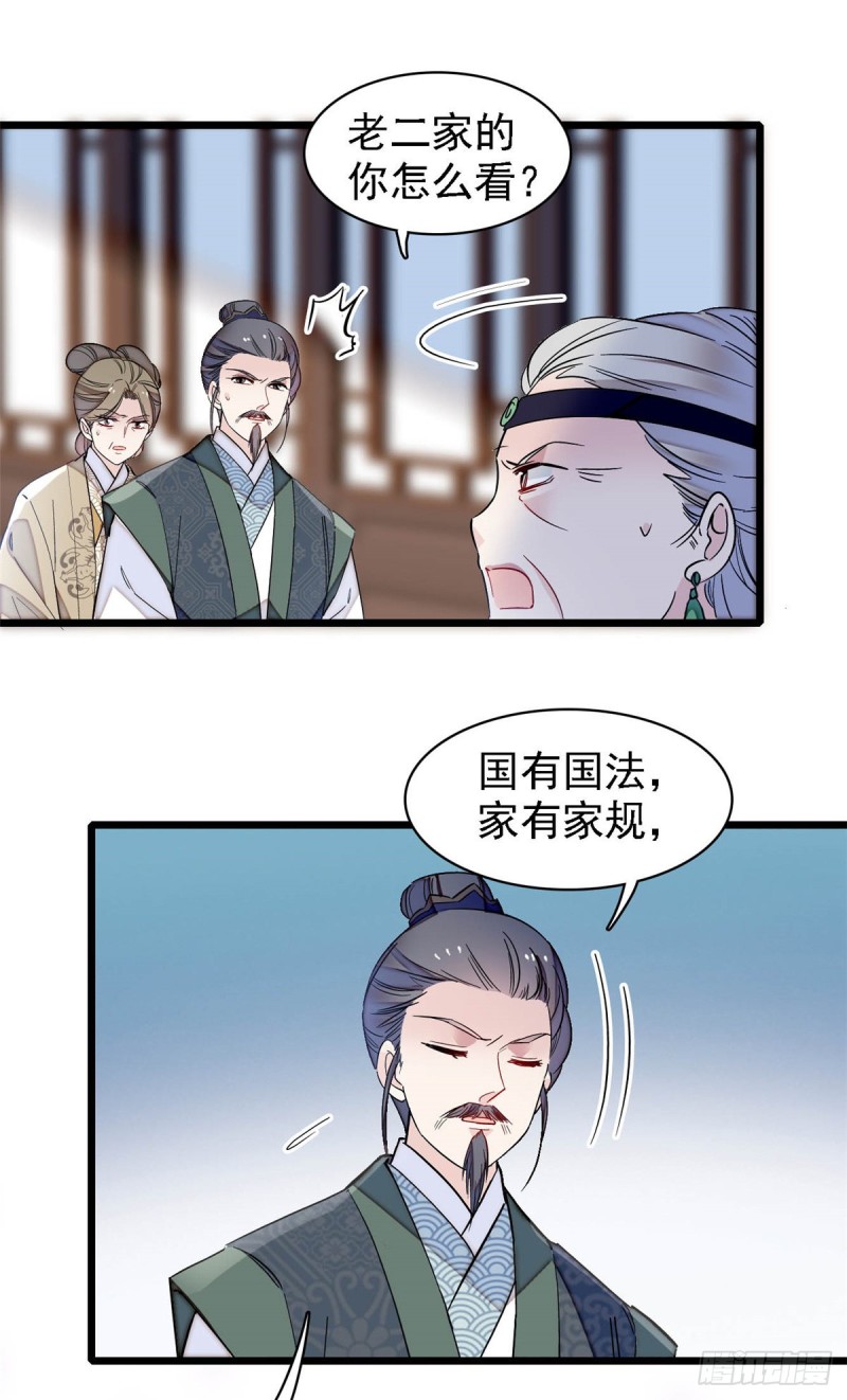 第129话 这副哑药，好喝吗？25