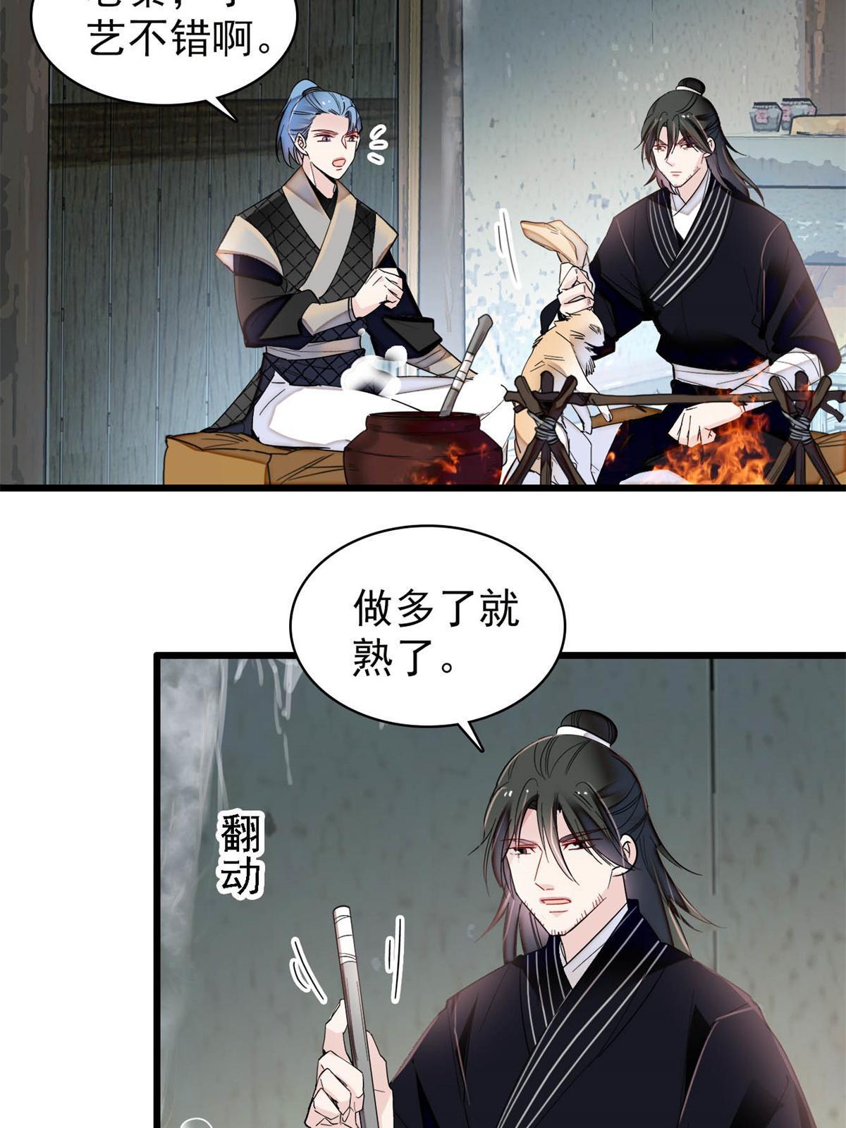 第280话 跟我抢肉？做梦！11