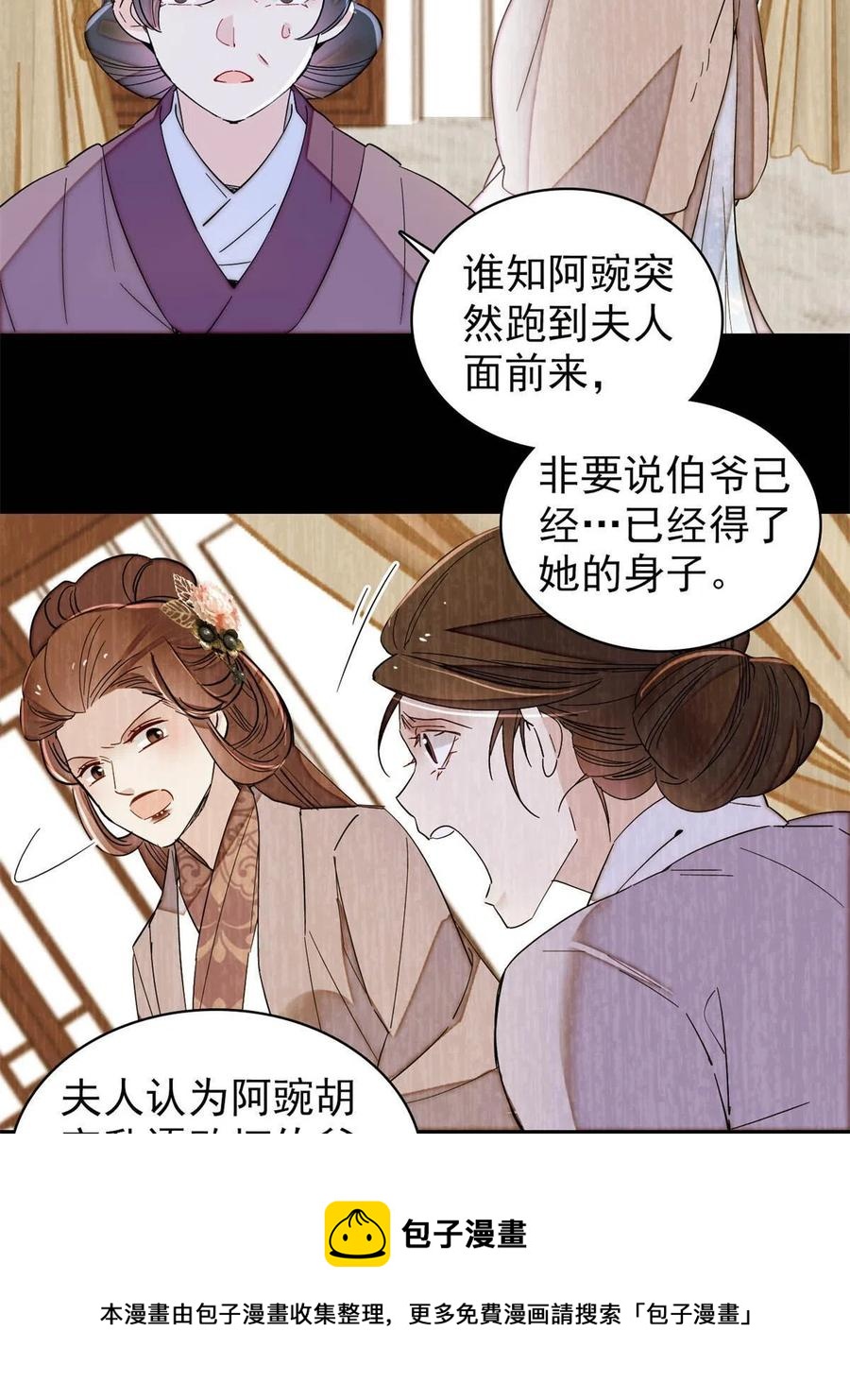 第224话 丫头阿豌16