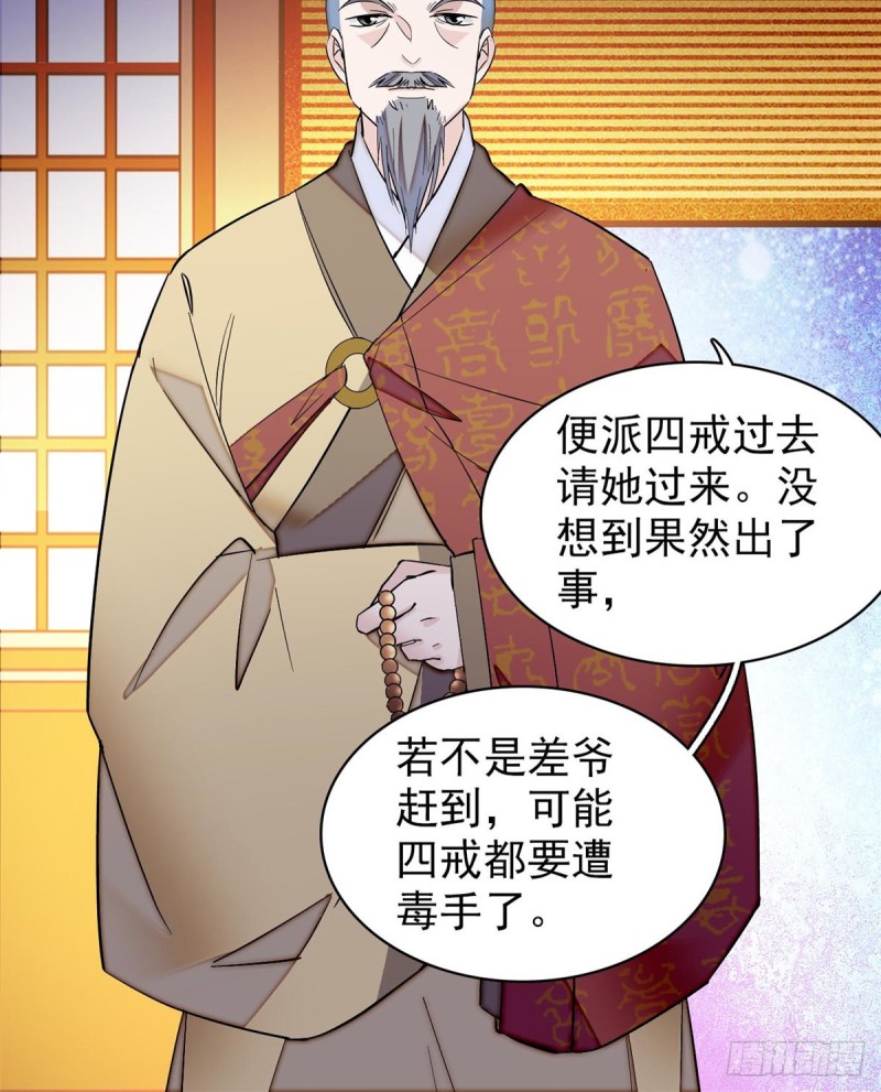第65话 这就叫心有灵犀24