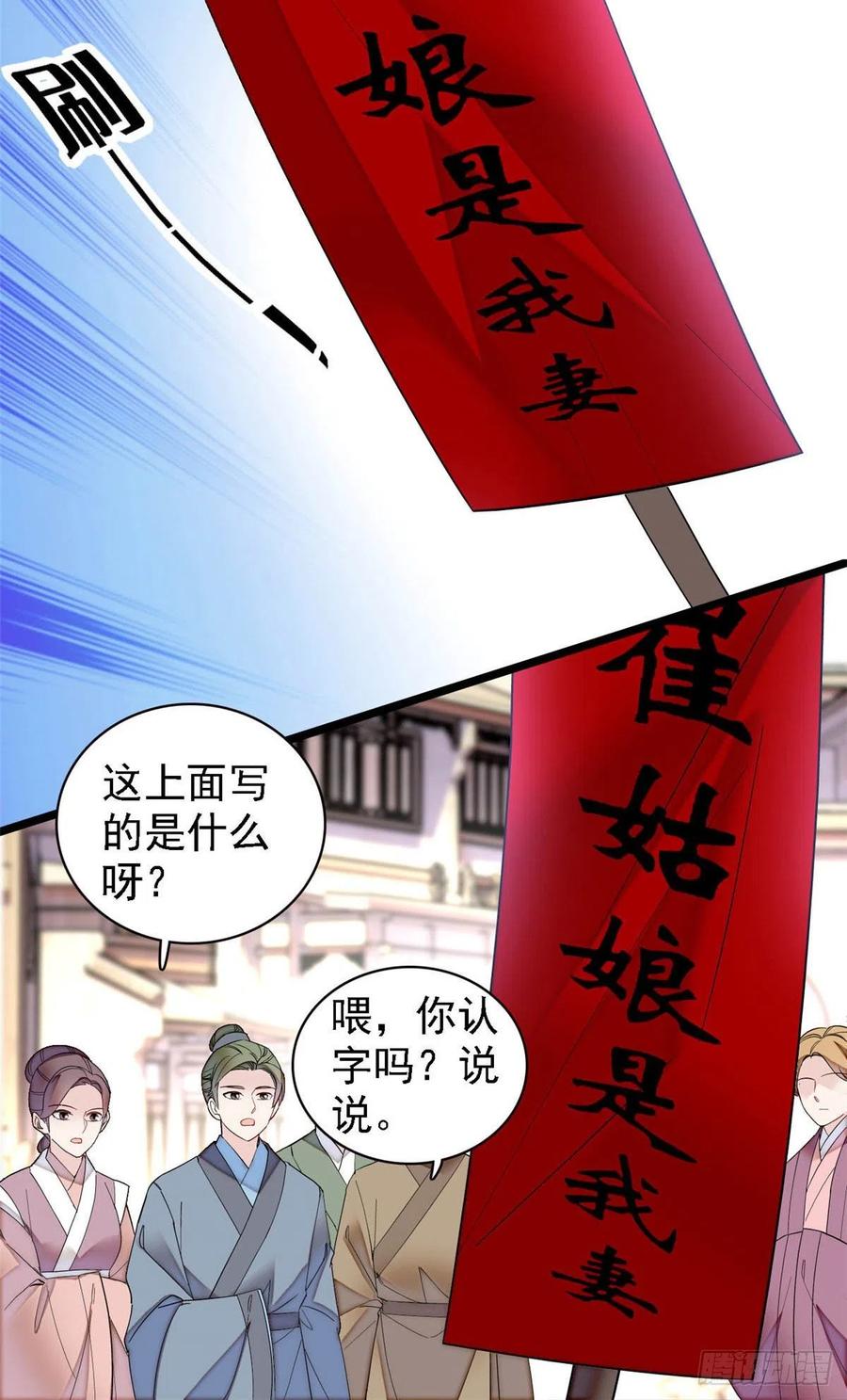 第152话 新娘丢了？22