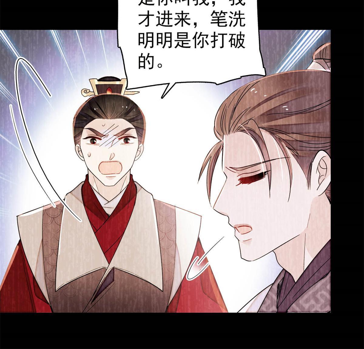 第275话 鲁王的报复29