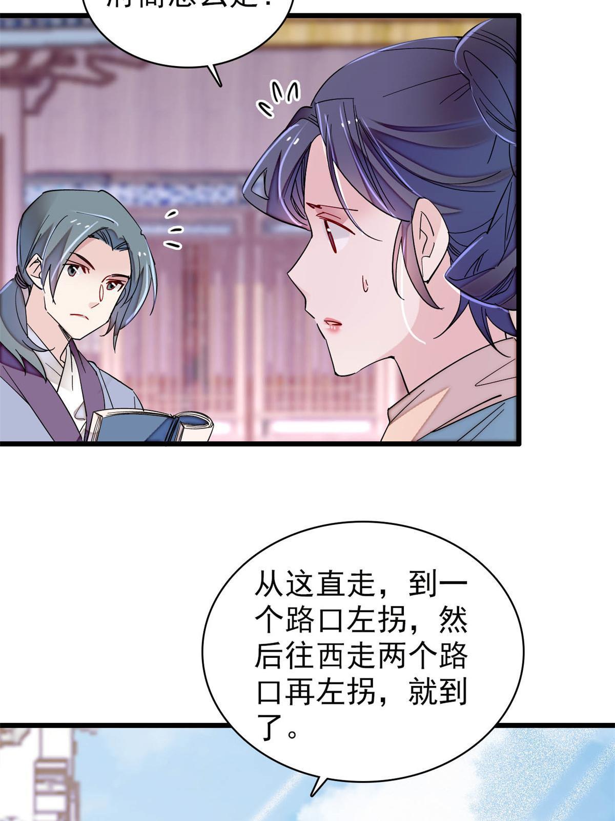 第249话 我要永远住在阿似心上32