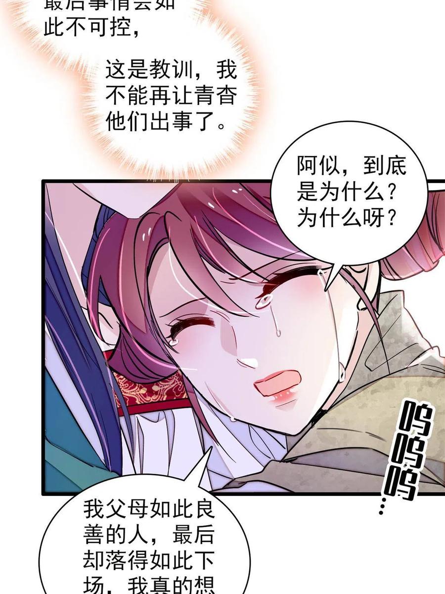 第230话 要燕王纳妾吗？43
