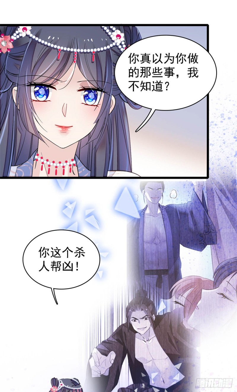 第129话 这副哑药，好喝吗？34