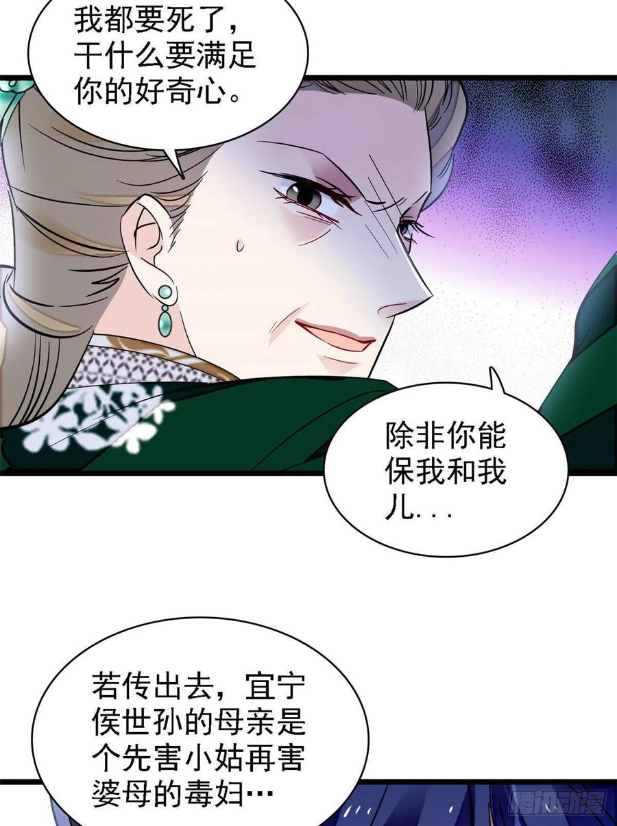 第162话 南疆女子53