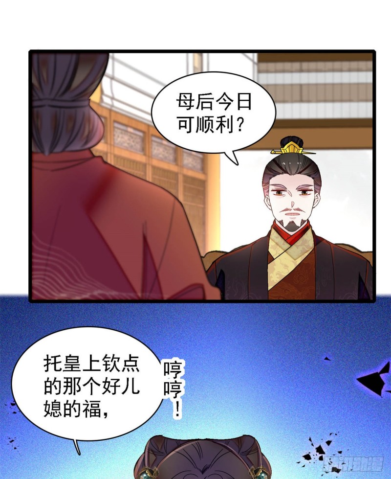 第189话 是太后身边的人！41