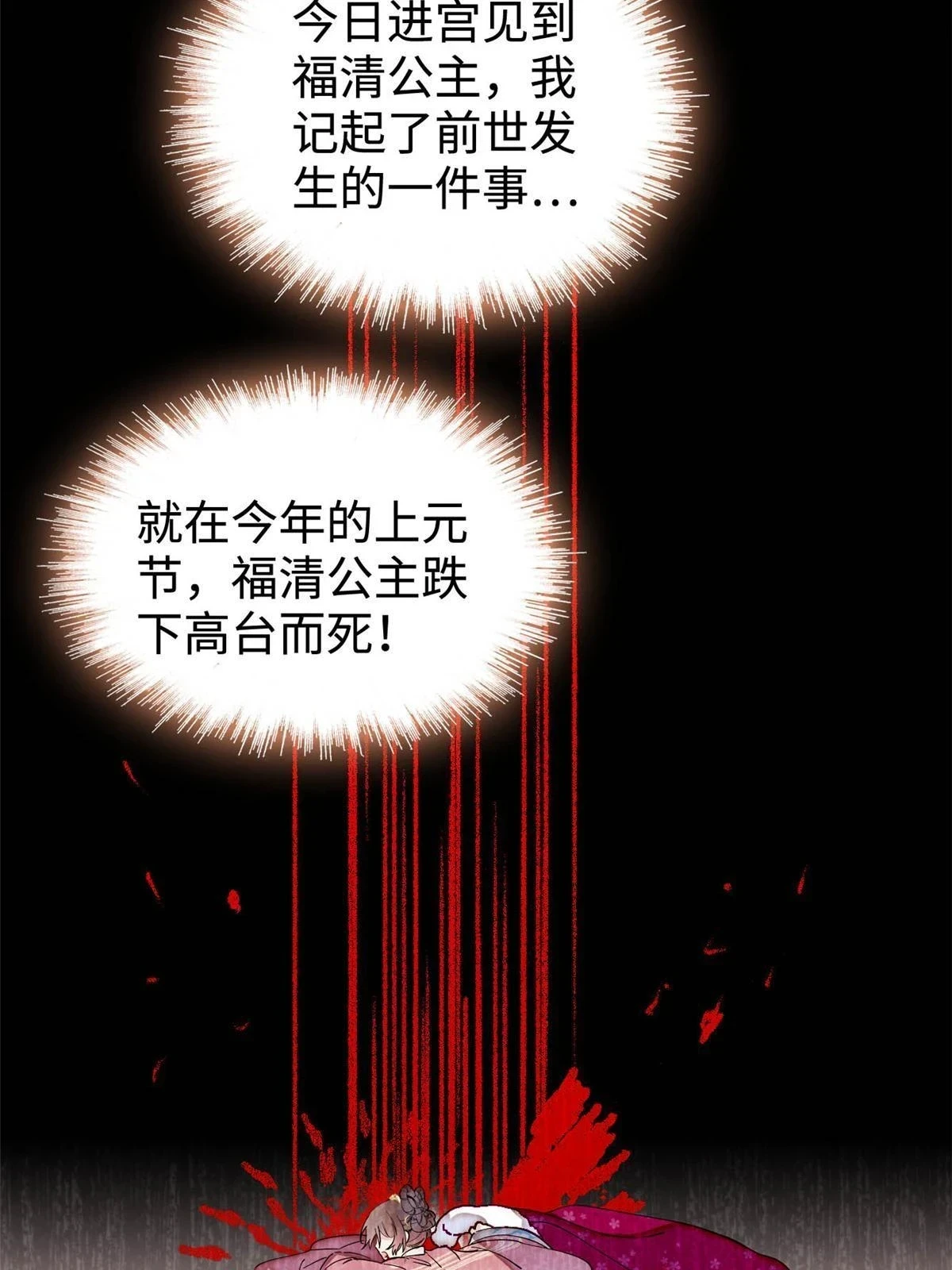 第314话 福清的命运16