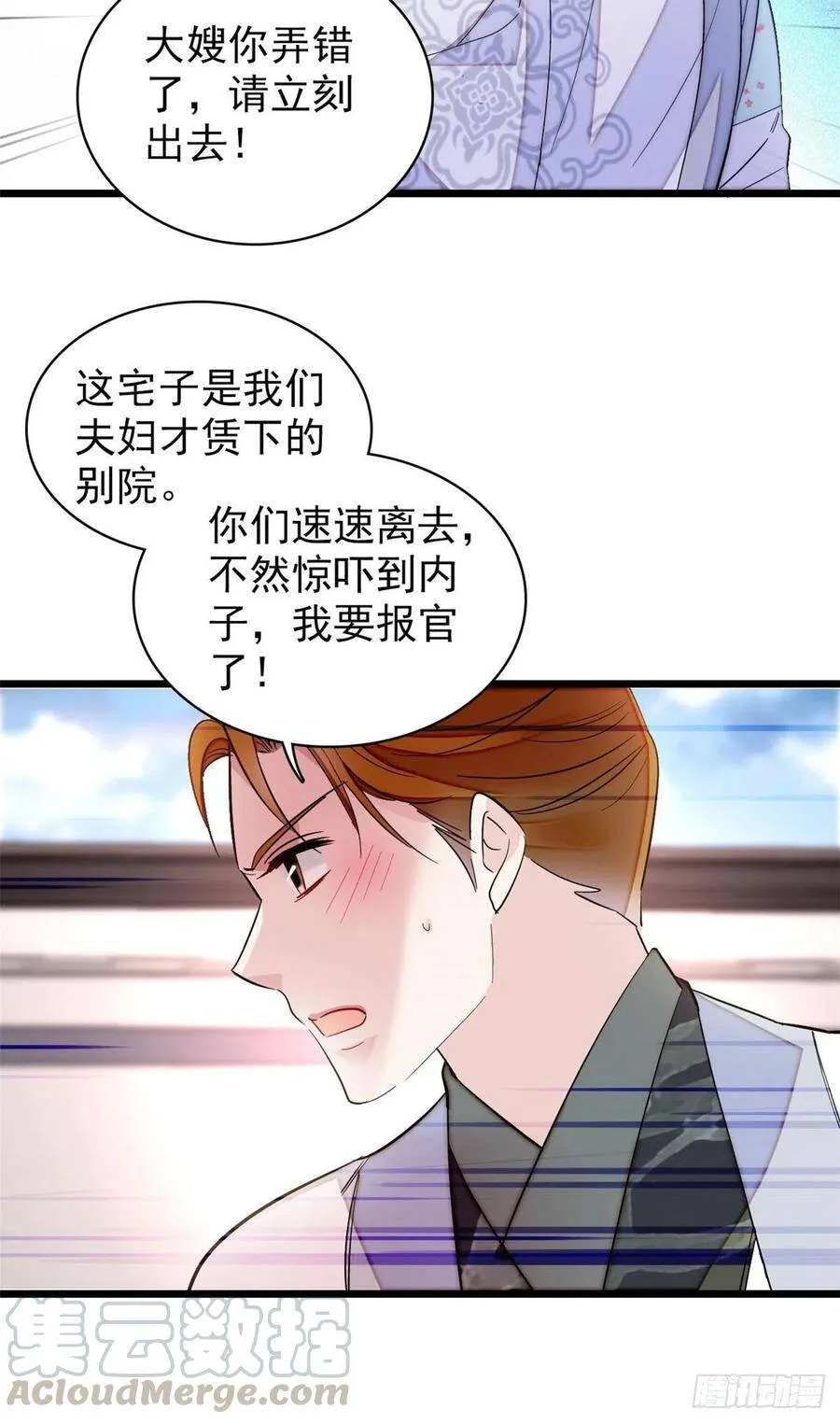 第117话 捉奸拿双33