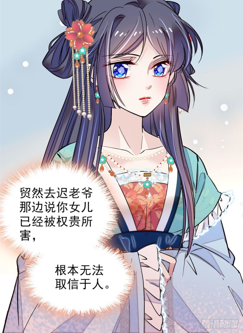 第70话 带上我吧28