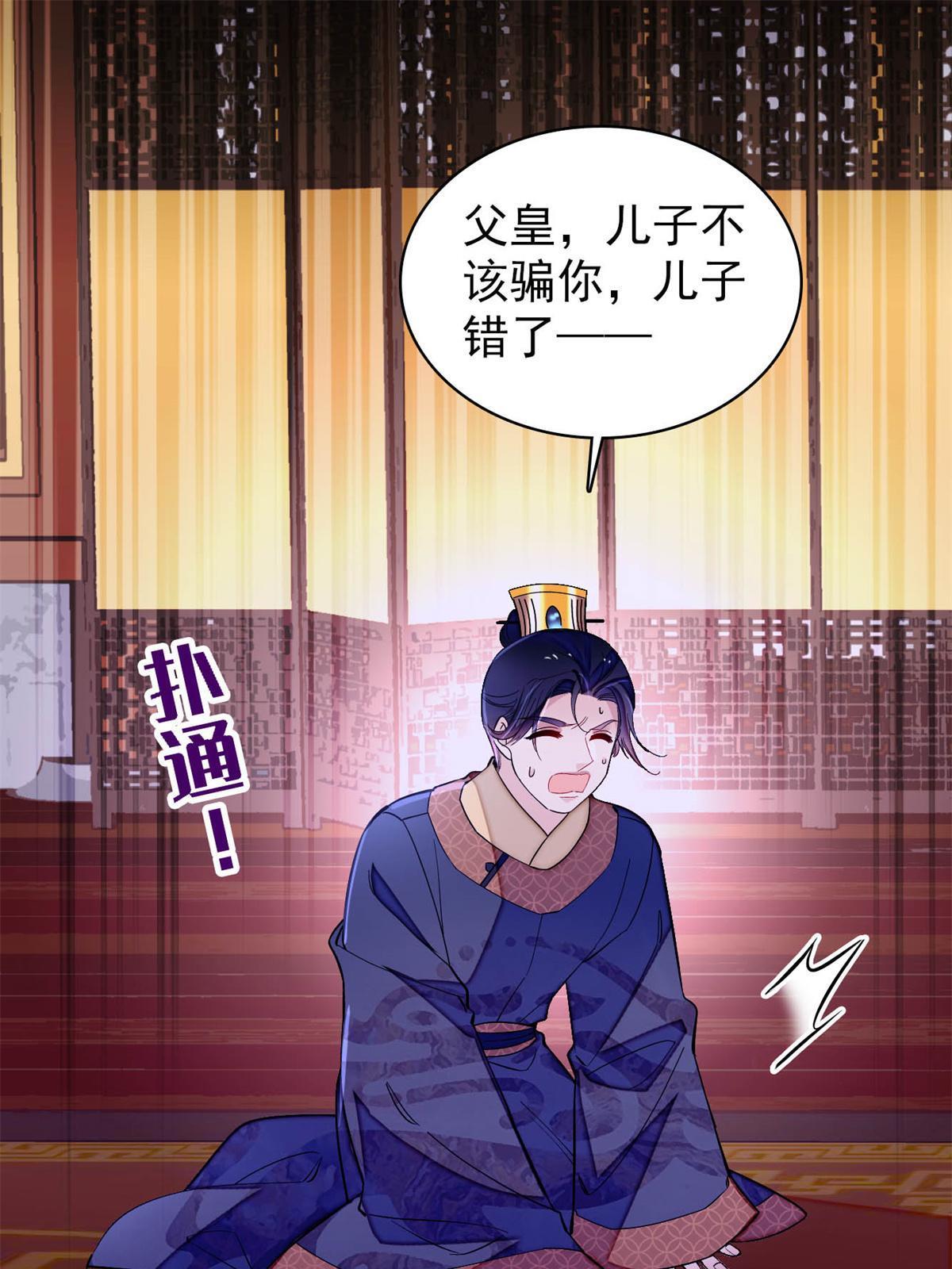 第247话 二牛让你现出原形！30